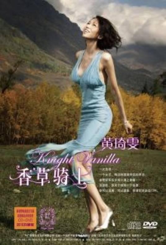 黄琦雯（黄琦雯创作专辑）