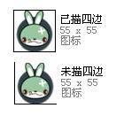 自制图标
