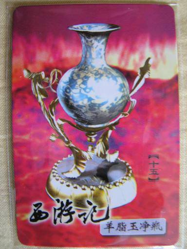 羊脂玉净瓶