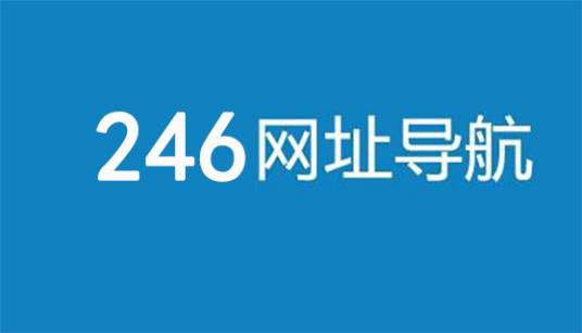 246网址导航