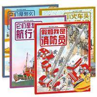 小斯凯瑞金色童书系列