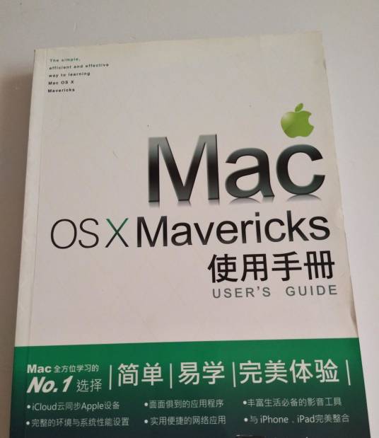 Mac OS X Mavericks使用手册