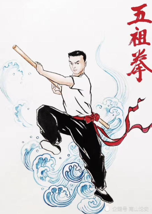 五祖拳（福建省厦门市传统武术）
