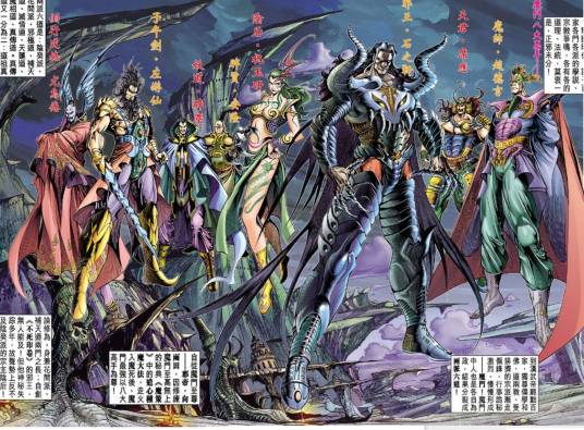 魔门八大高手