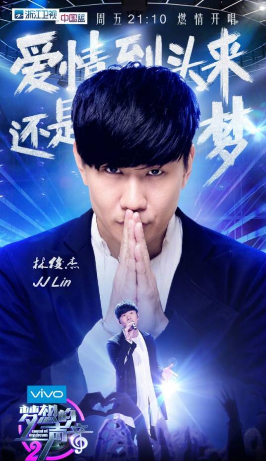 忘了你忘了我（林俊杰改编演唱歌曲）