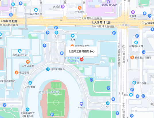 北京职工体育服务中心