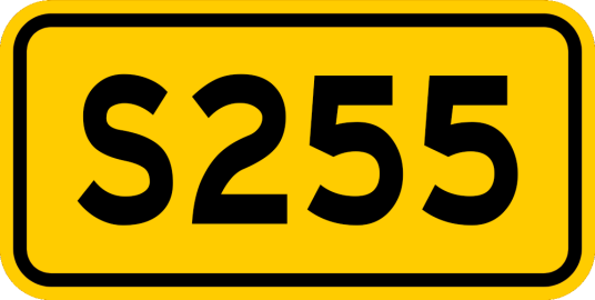 255省道（广东省境内省道）