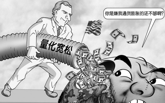 货币量化宽松