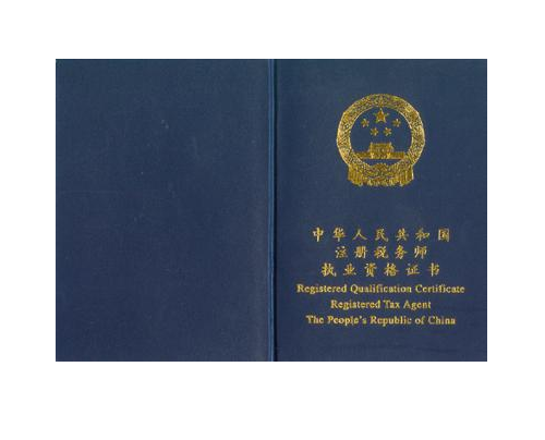 国家职业资格证书制度