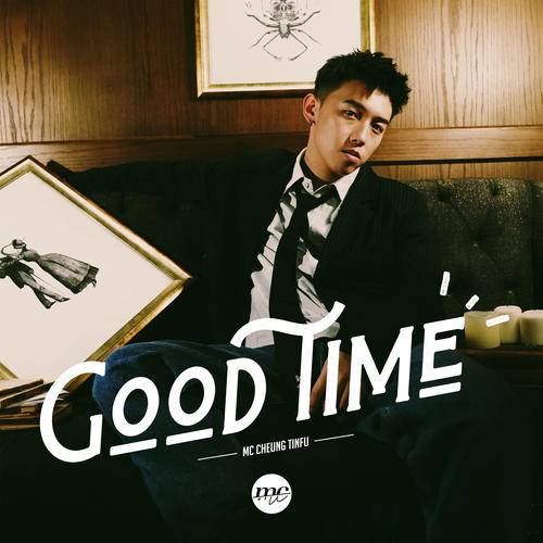 Good Time（2021年MC张天赋演唱的歌曲）