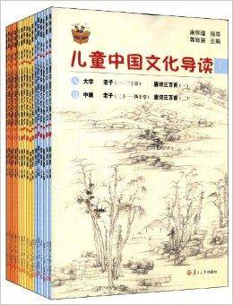 太湖大学堂丛书：儿童中国文化导读