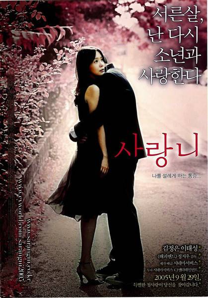 智齿（韩国2005年郑址宇导演电影）