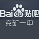 兖矿一中吧