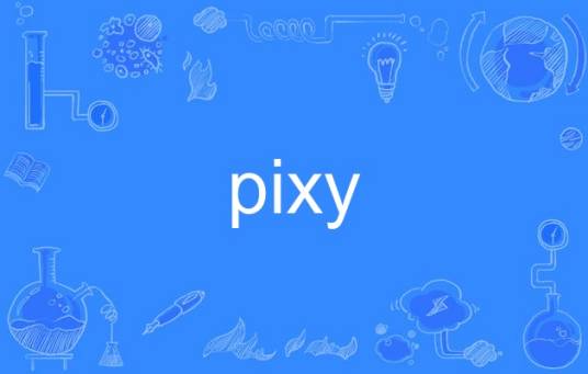 pixy（英语单词）