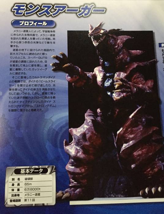 莫斯阿甲