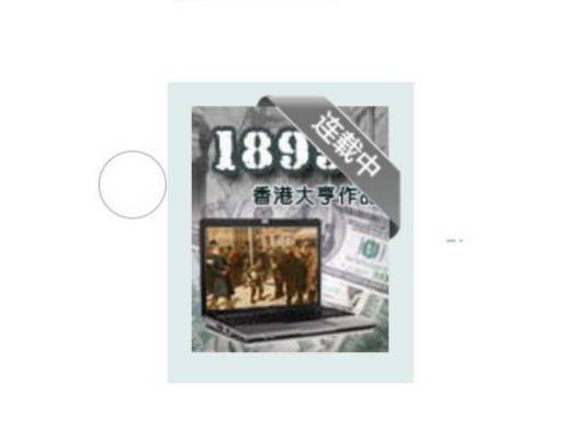 1895（网络小说）