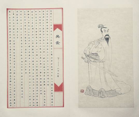 吴景（东汉末年将领）