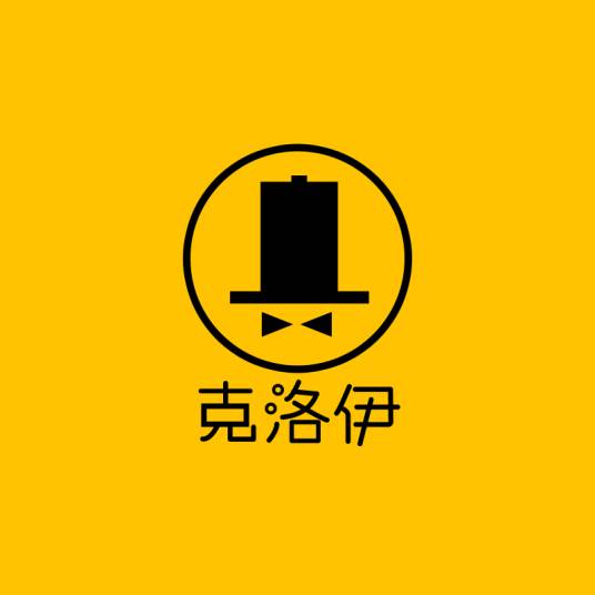 克洛伊（两性用品品牌）