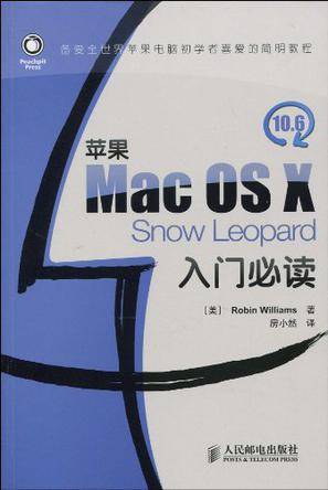 苹果Mac OS X 10.6 Snow Leopard 入门必读