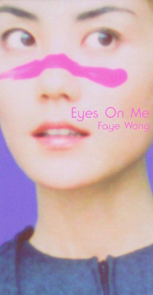 eyes on me（1999年王菲发行的单曲EP）