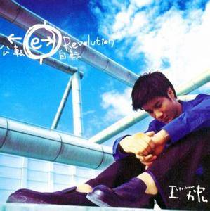 2000年（王力宏演唱歌曲）