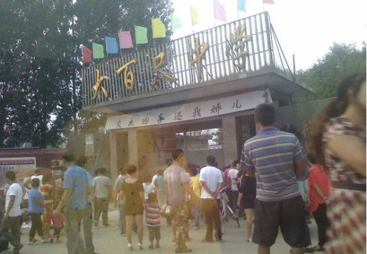 蠡县大百尺中学