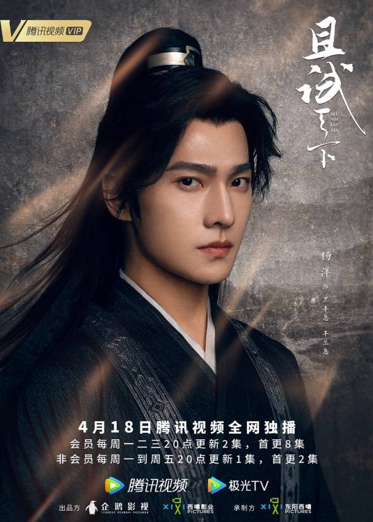 丰兰息（电视剧《且试天下》中的男主角）
