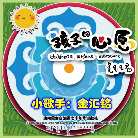 梦想国王