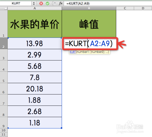 KURT函数