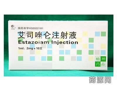 舒乐安定注射液