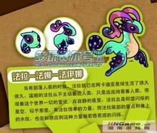 法娜（约瑟传说（又名赛尔号II）网页游戏中的精灵）