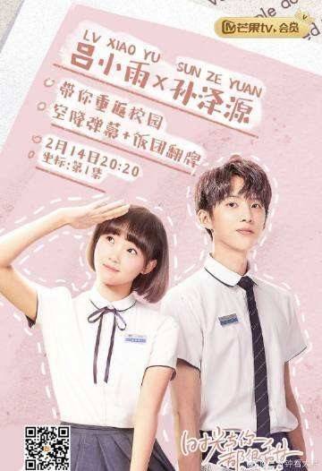 时光与你都很甜（大学我来了）