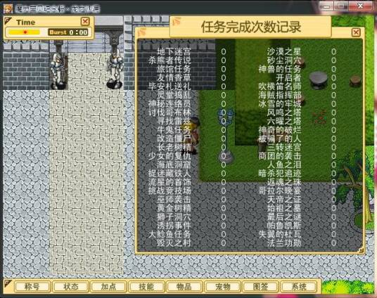 魔力宝贝单机纪念版
