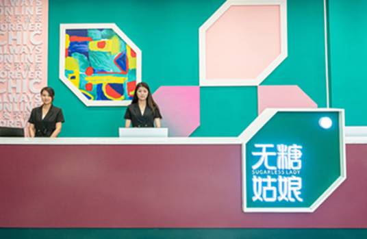 深圳无糖共享衣橱服饰有限公司