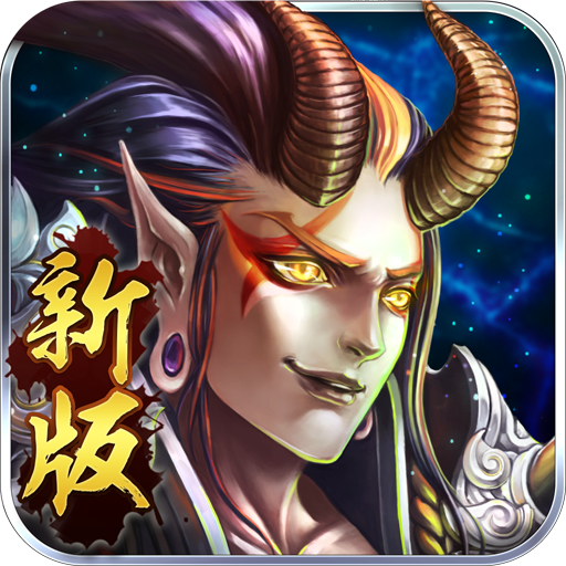 金箍棒OL