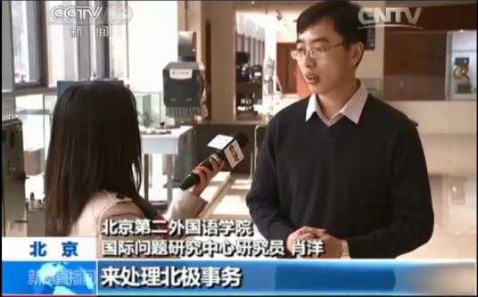 肖洋（北京第二外国语学院政党外交学院教授）