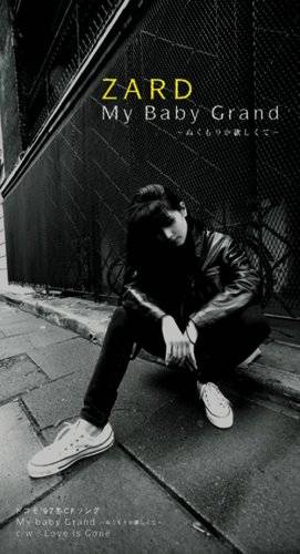 Love is Gone（日本摇滚乐队ZARD演唱的一首歌曲）