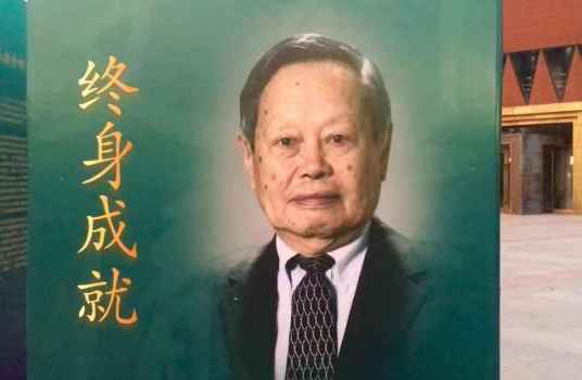 求是终身成就奖