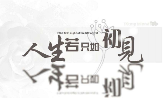人生若只如初见（2013年古装电视剧）