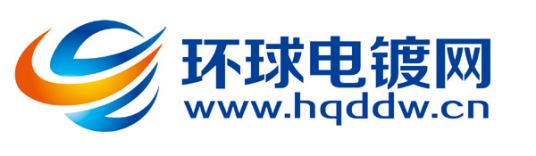 环球电镀网