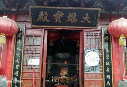 大觉寺（河南省伊川县高山镇谷元村境内的寺庙）