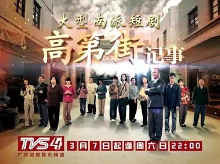 高第街记事