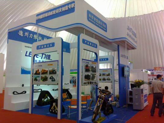 2010第四届世界太阳城大会暨展览会
