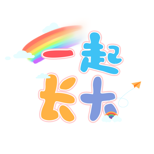 北京市关心下一代工作委员会