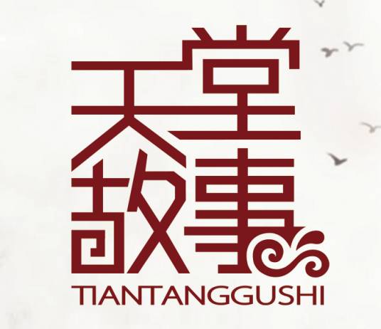 天堂故事蚕丝被