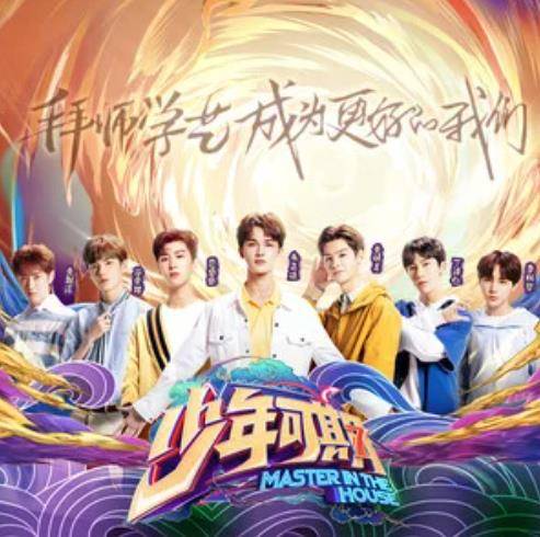 少年可期（乐华七子NEXT演唱的歌曲）