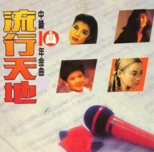 思念（万山红演唱歌曲）