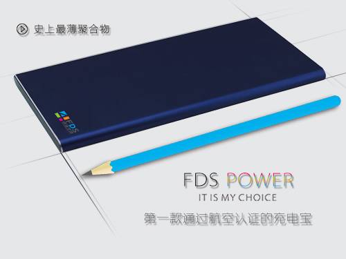 iphone4s移动电源