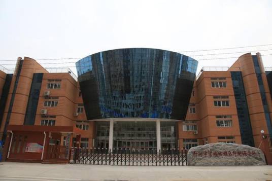 郑州市管城回族区外国语学校