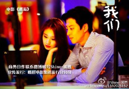 邂逅（2015年朴智妍、李东健主演电影）